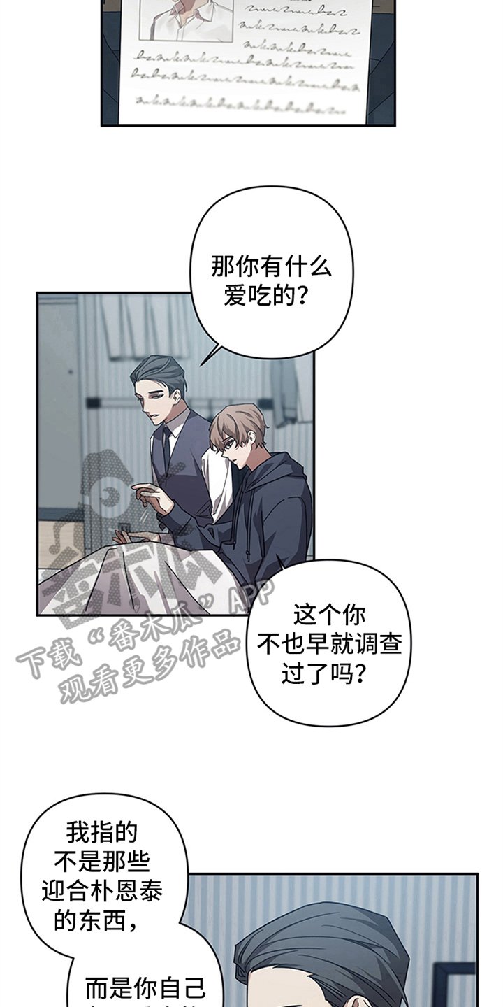 第17章：疑惑