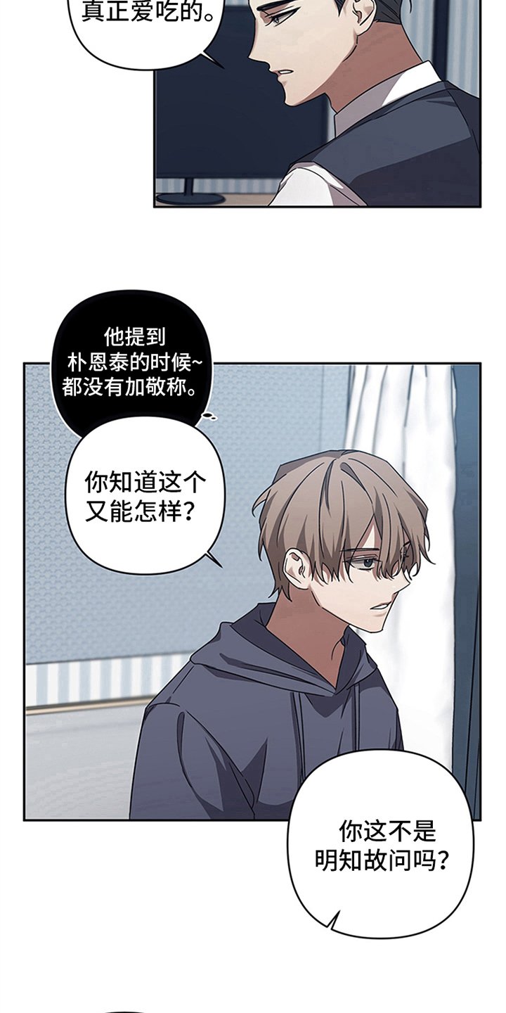 第17章：疑惑