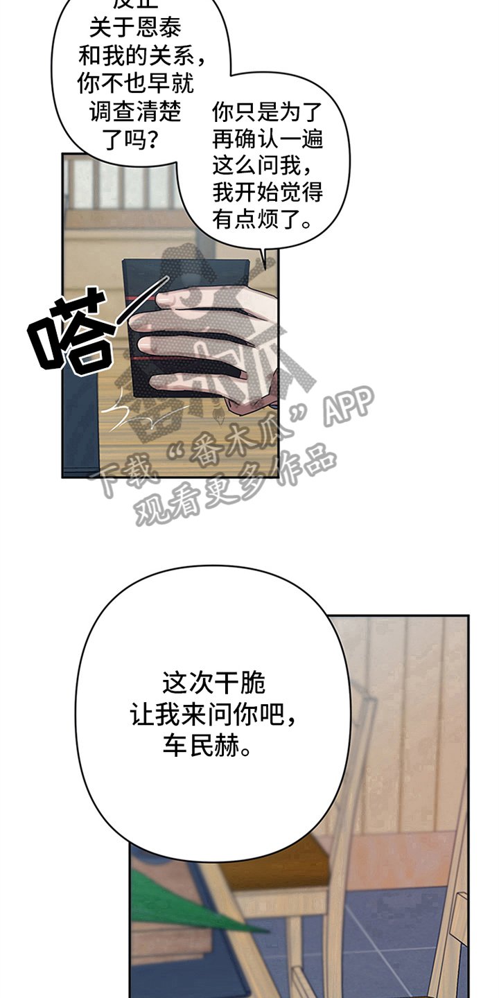 第17章：疑惑