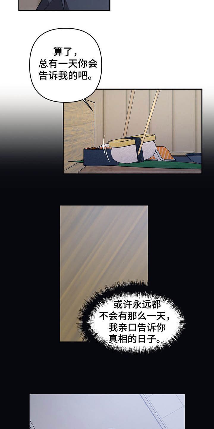 第18章：姨妈