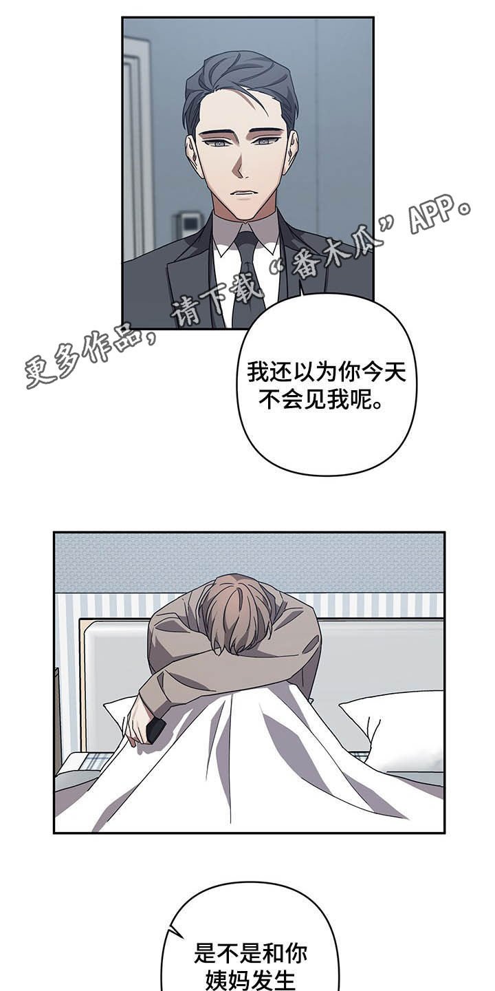 第20章：安慰