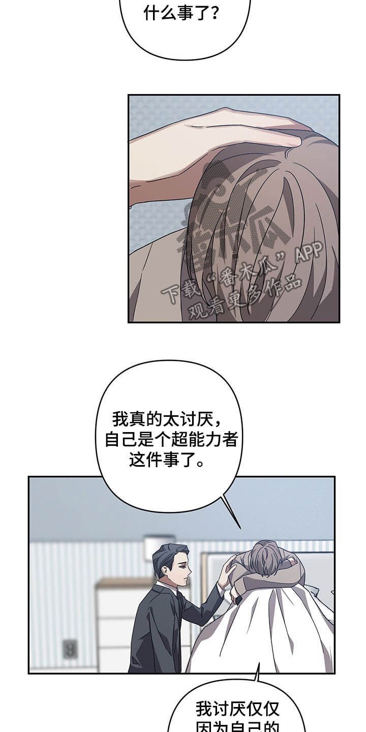 第20章：安慰