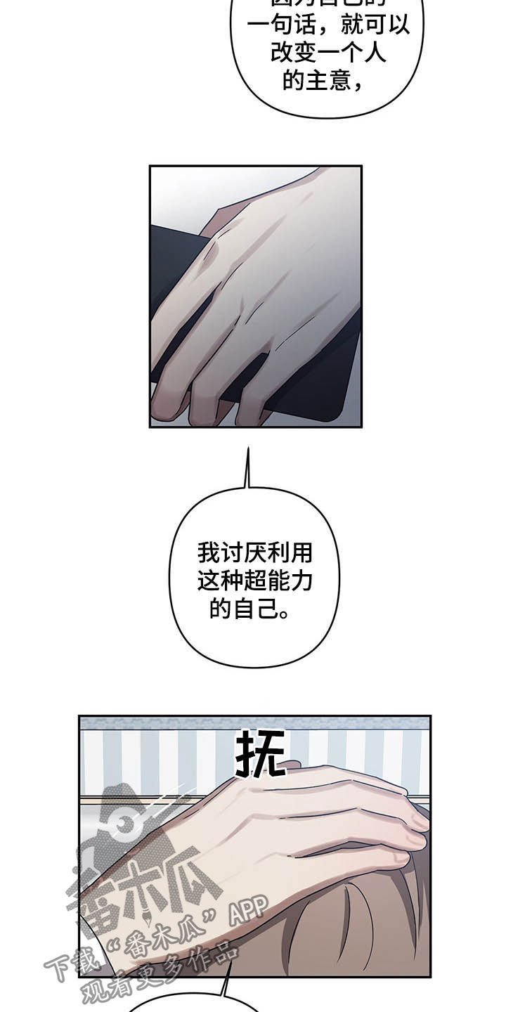 第20章：安慰