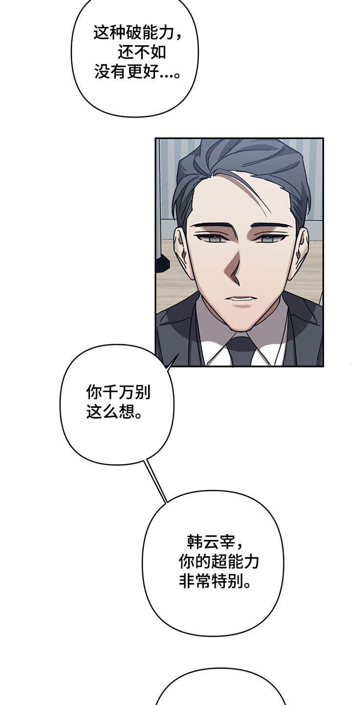 第20章：安慰