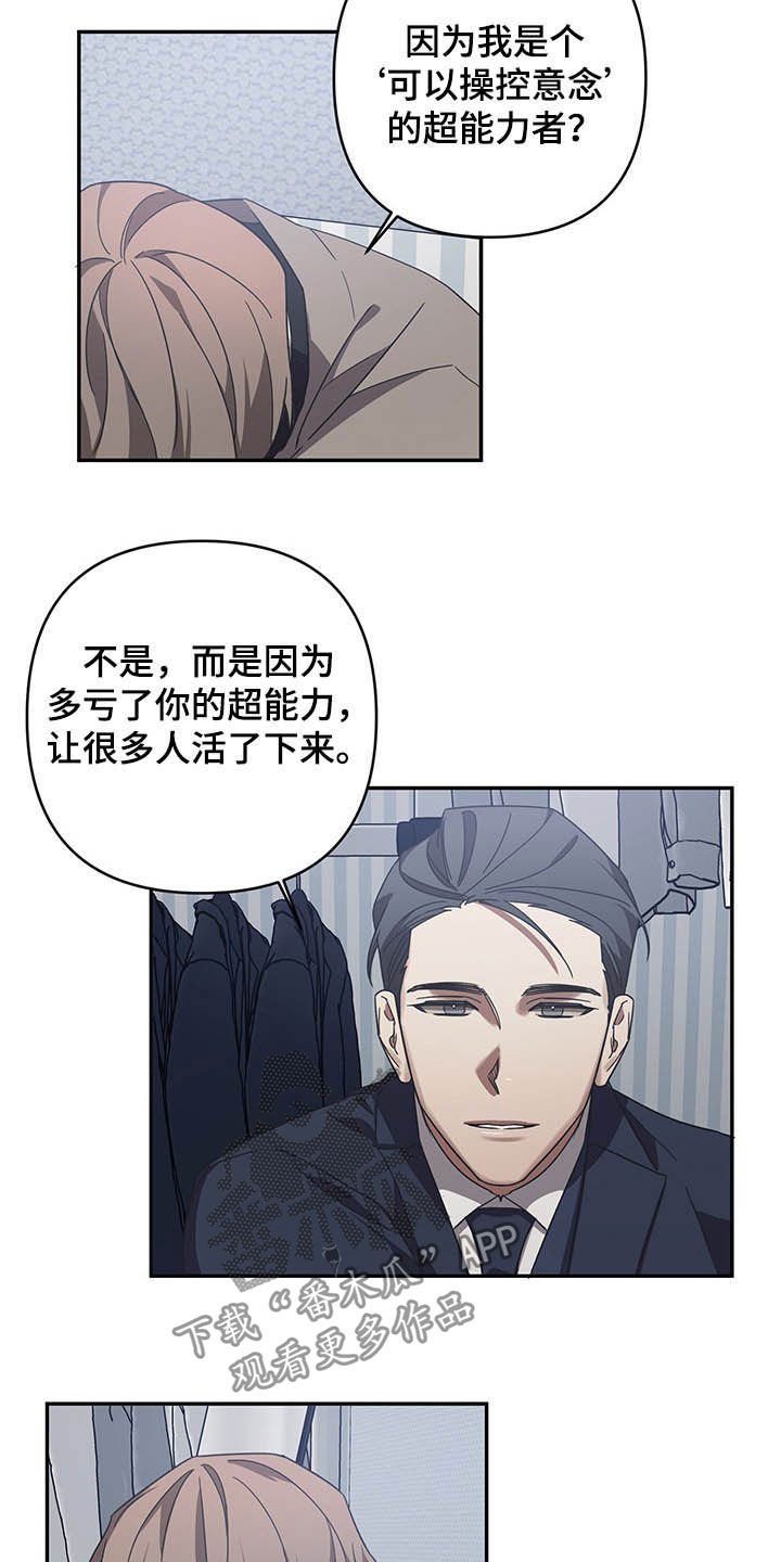 第20章：安慰