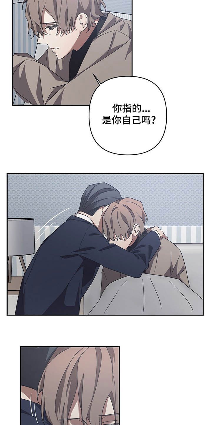 第20章：安慰
