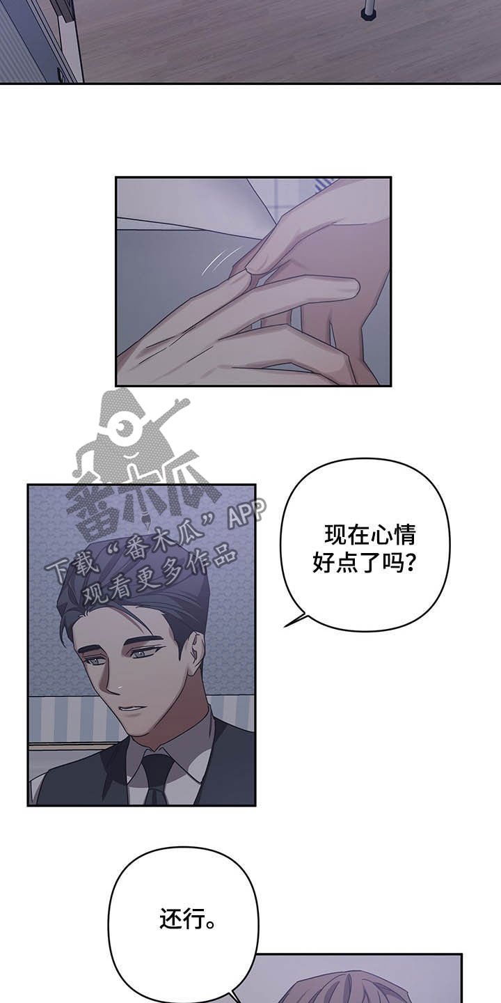 第20章：安慰