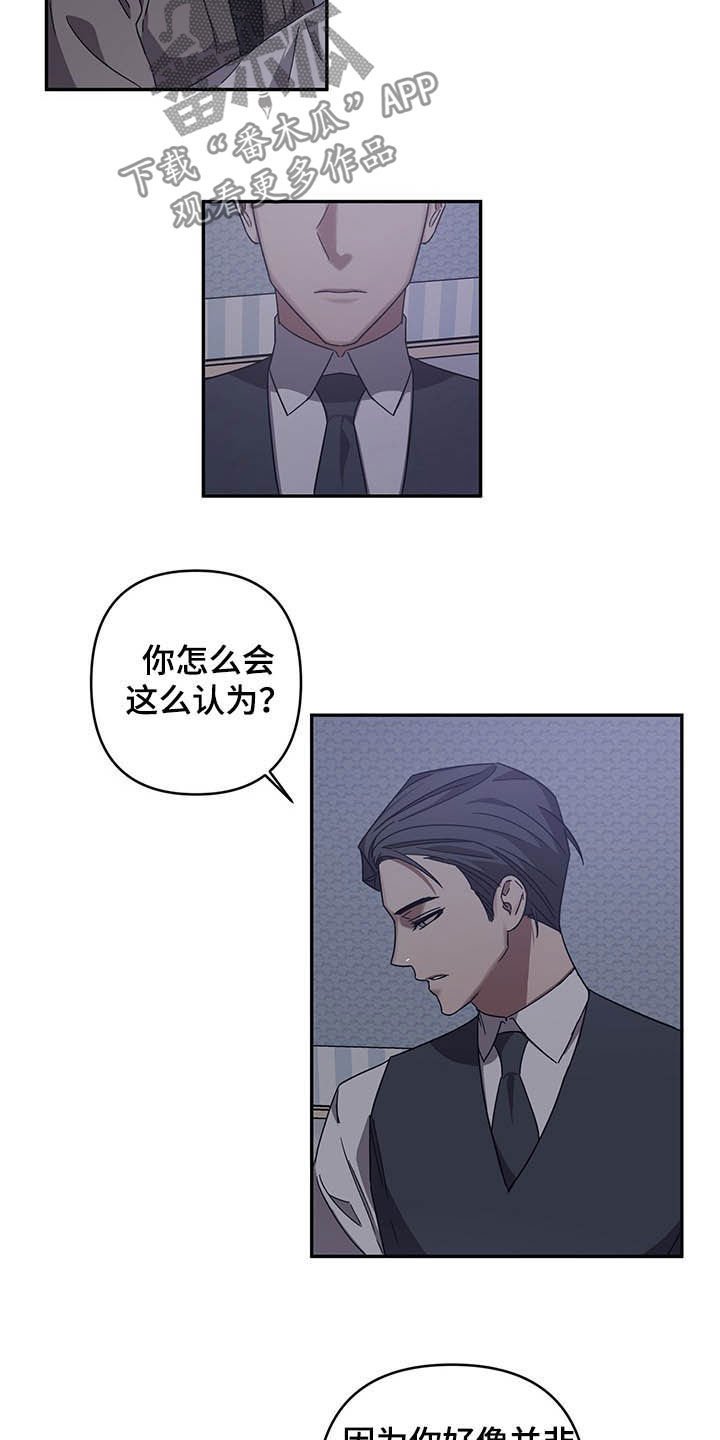 第20章：安慰