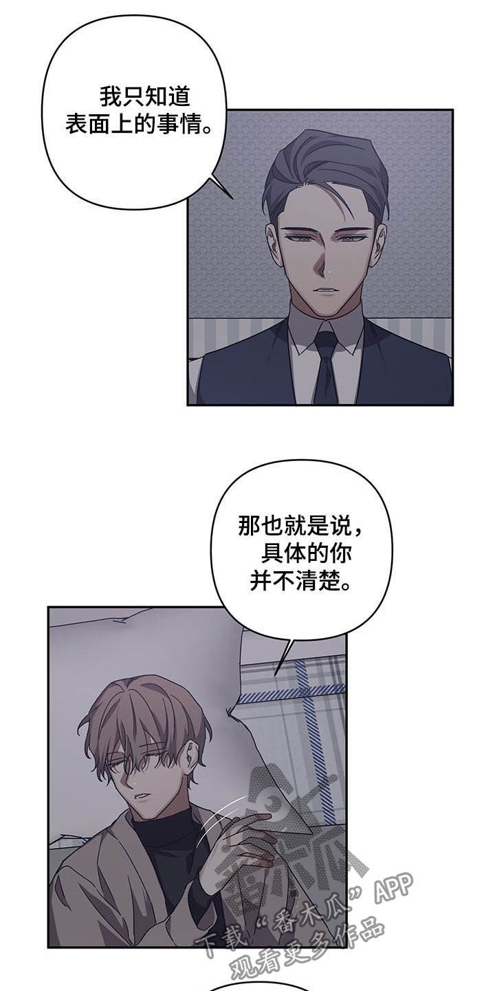 第20章：安慰