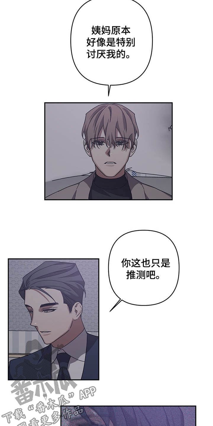第20章：安慰