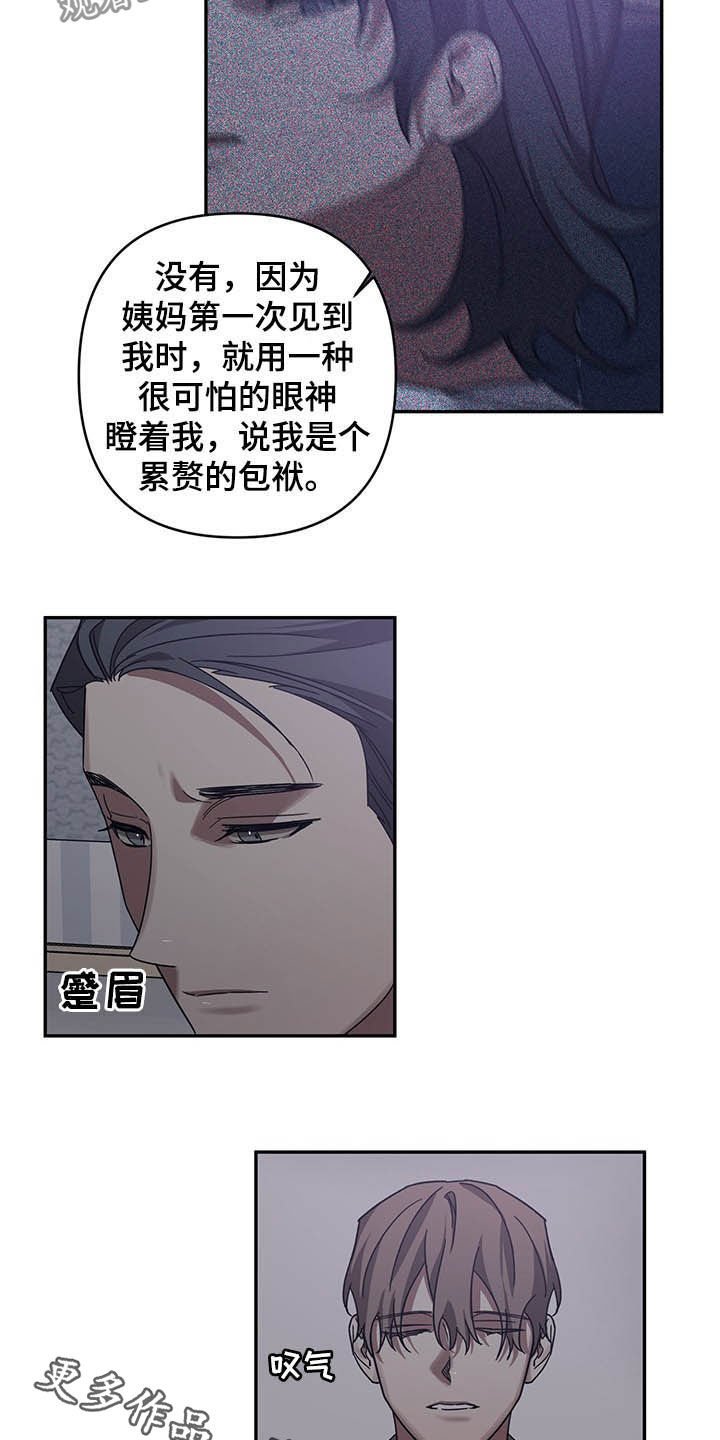 第20章：安慰