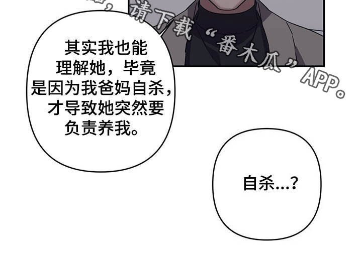 第20章：安慰