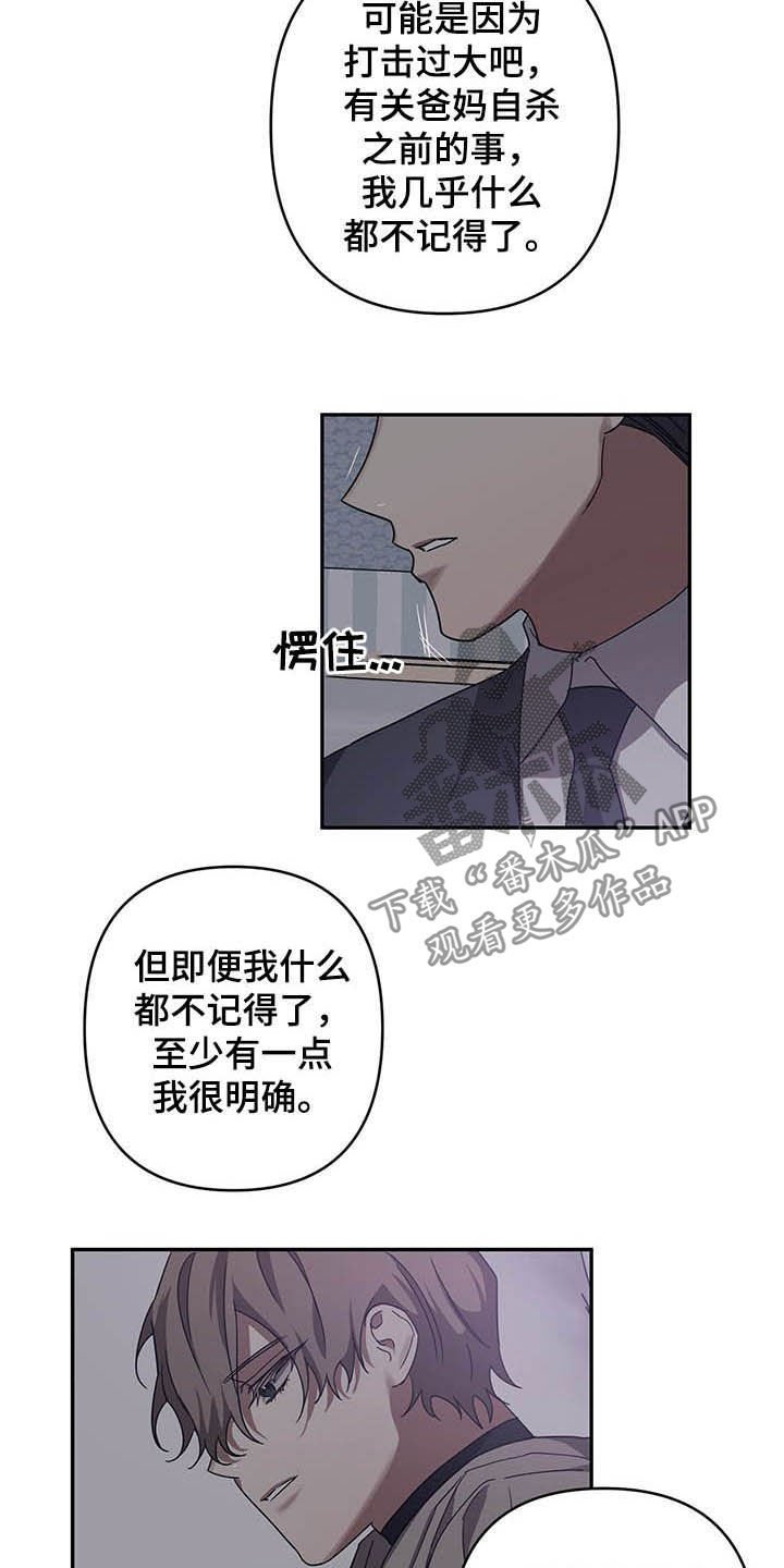 第21章：后悔