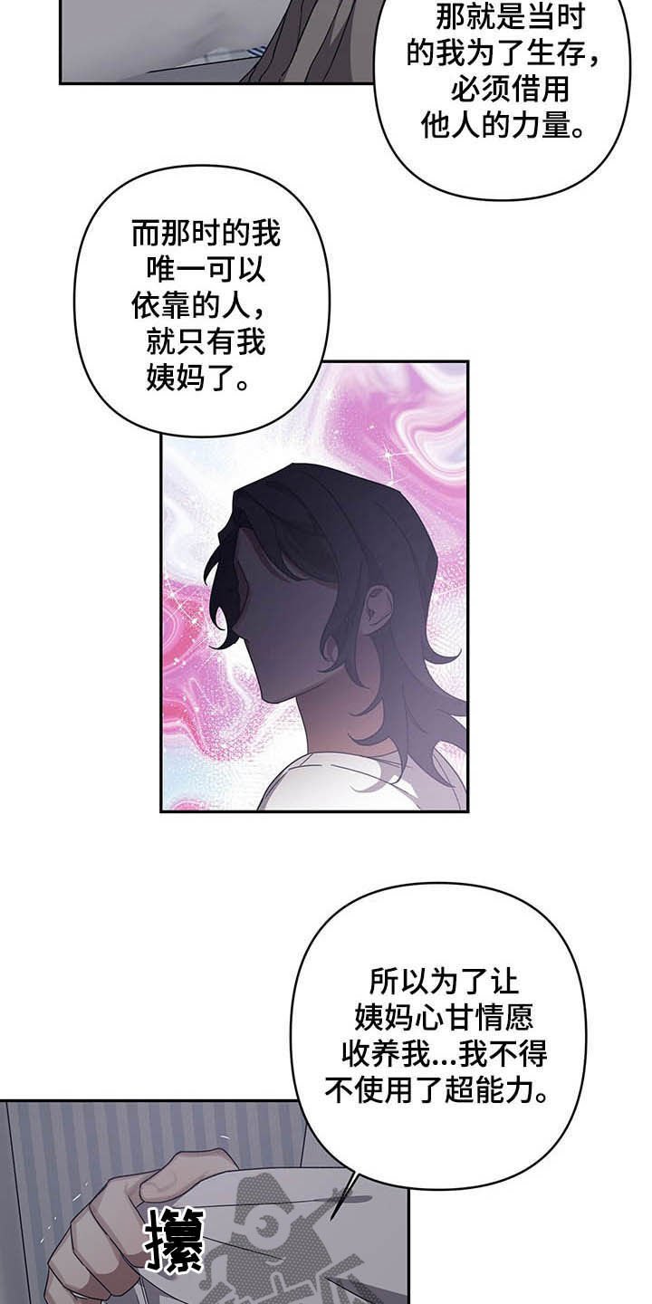 第21章：后悔