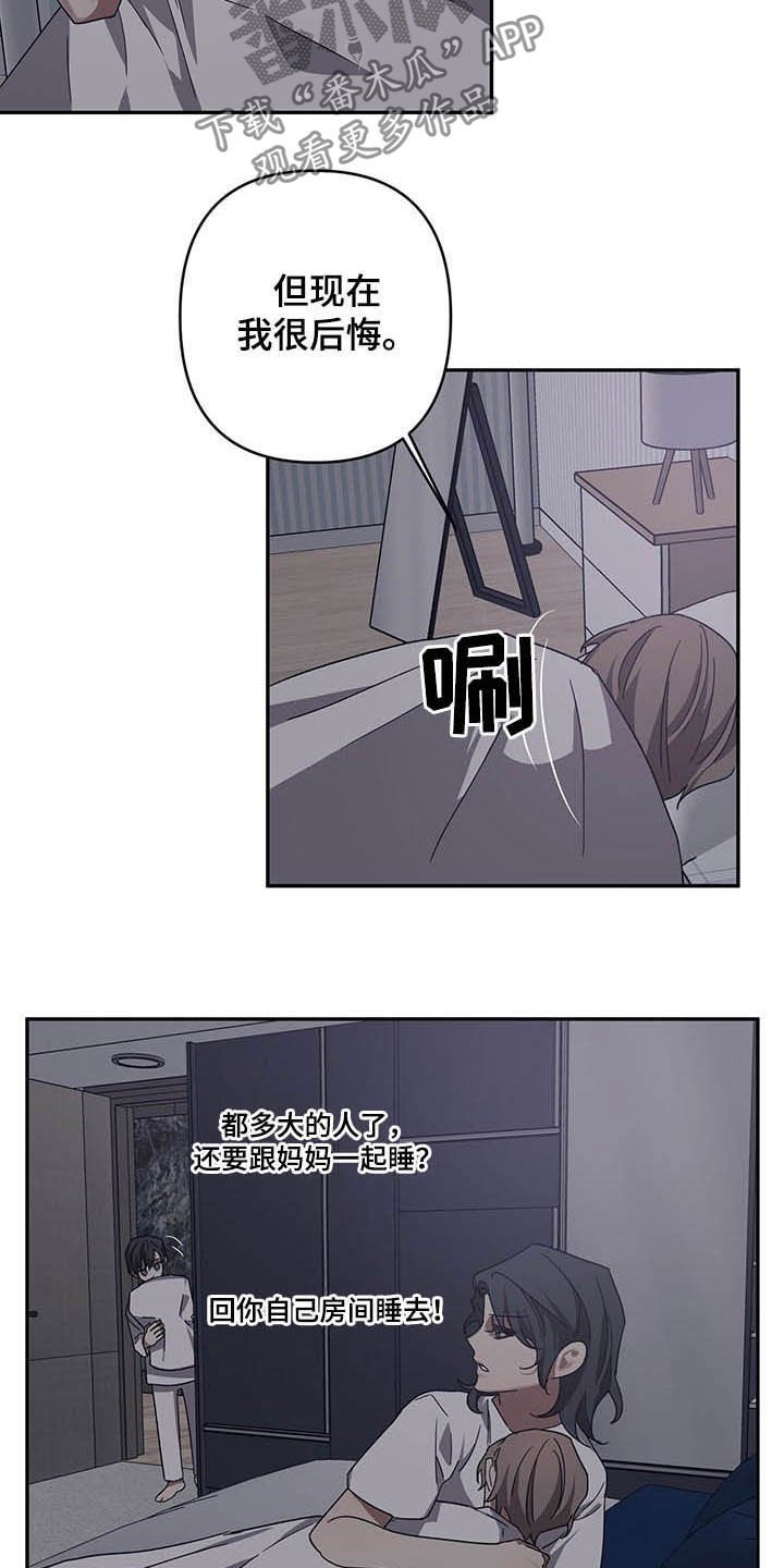 第21章：后悔