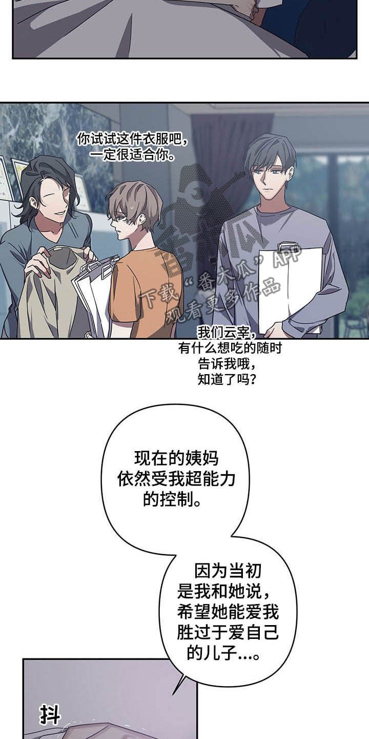 第21章：后悔