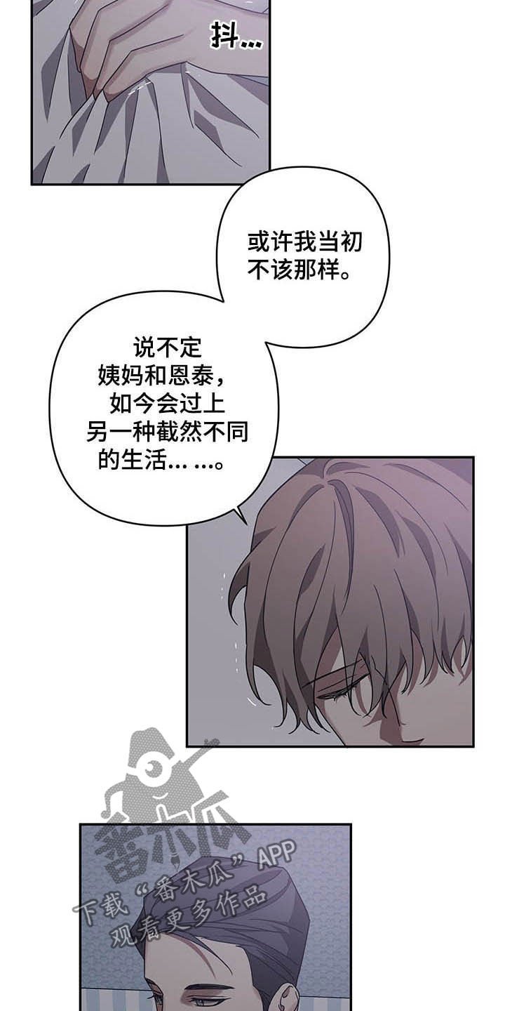 第21章：后悔