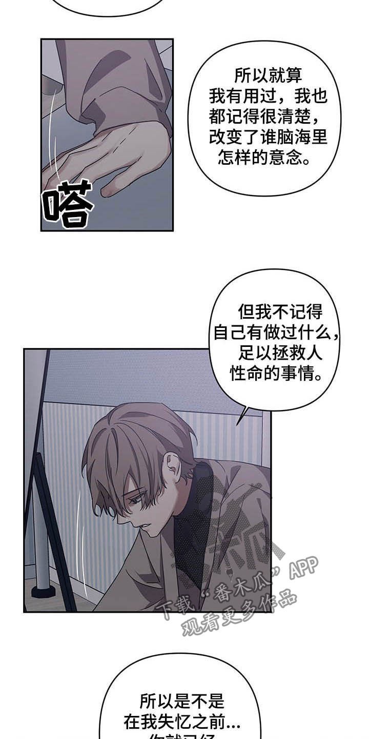 第21章：后悔