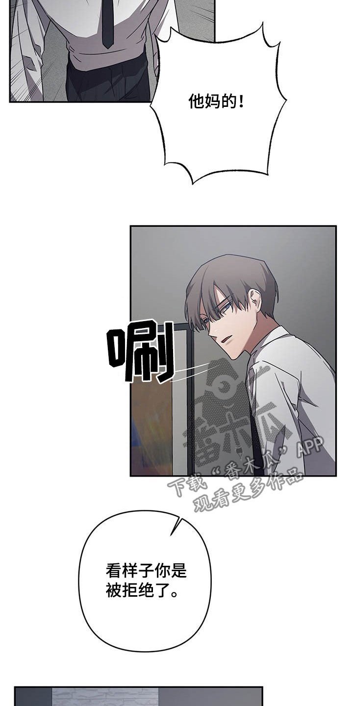 第22章：拒绝