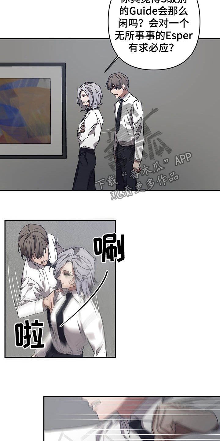 第22章：拒绝
