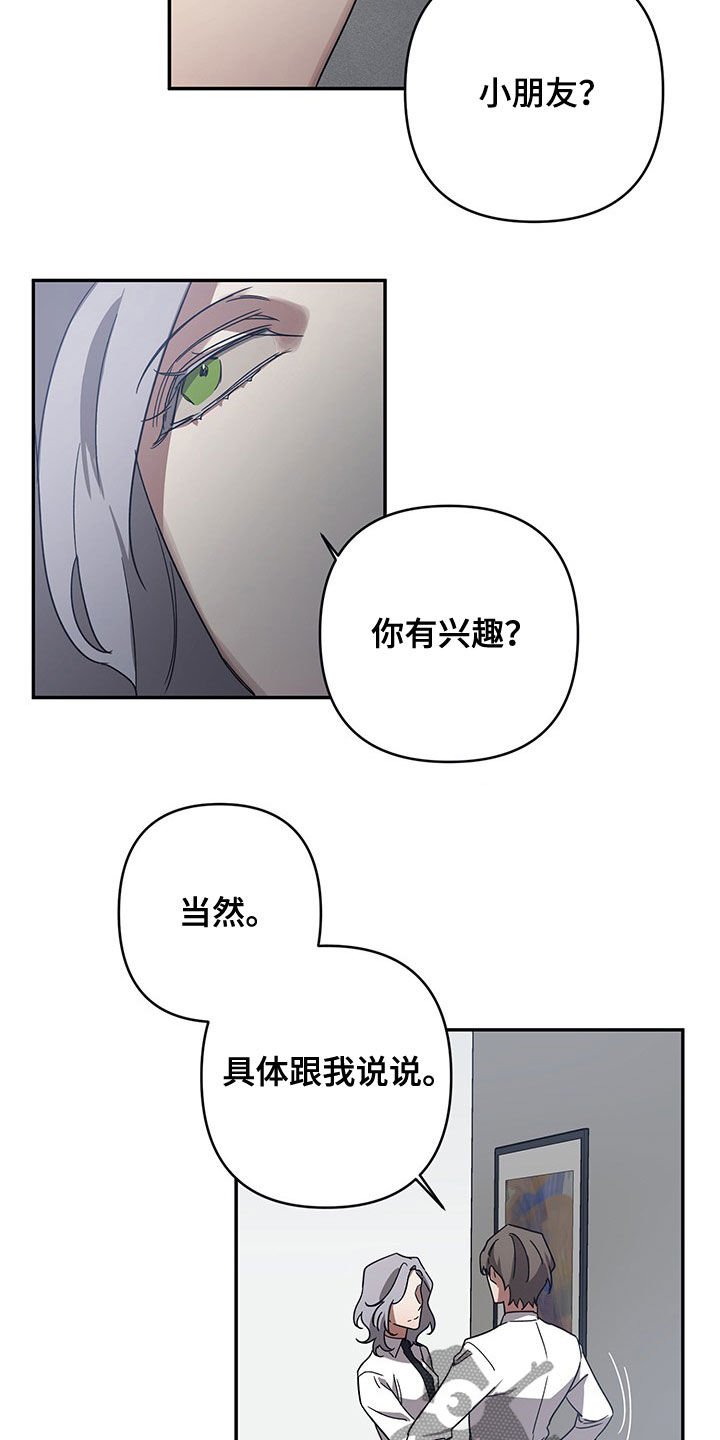 第23章：不安