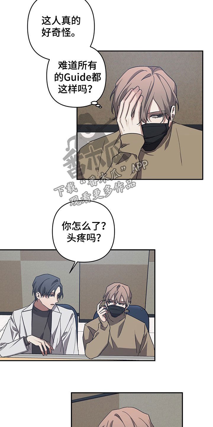 第23章：不安