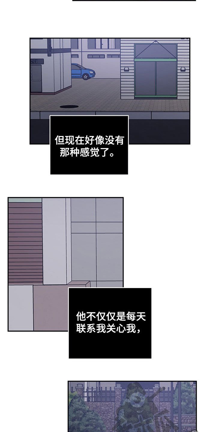 第23章：不安