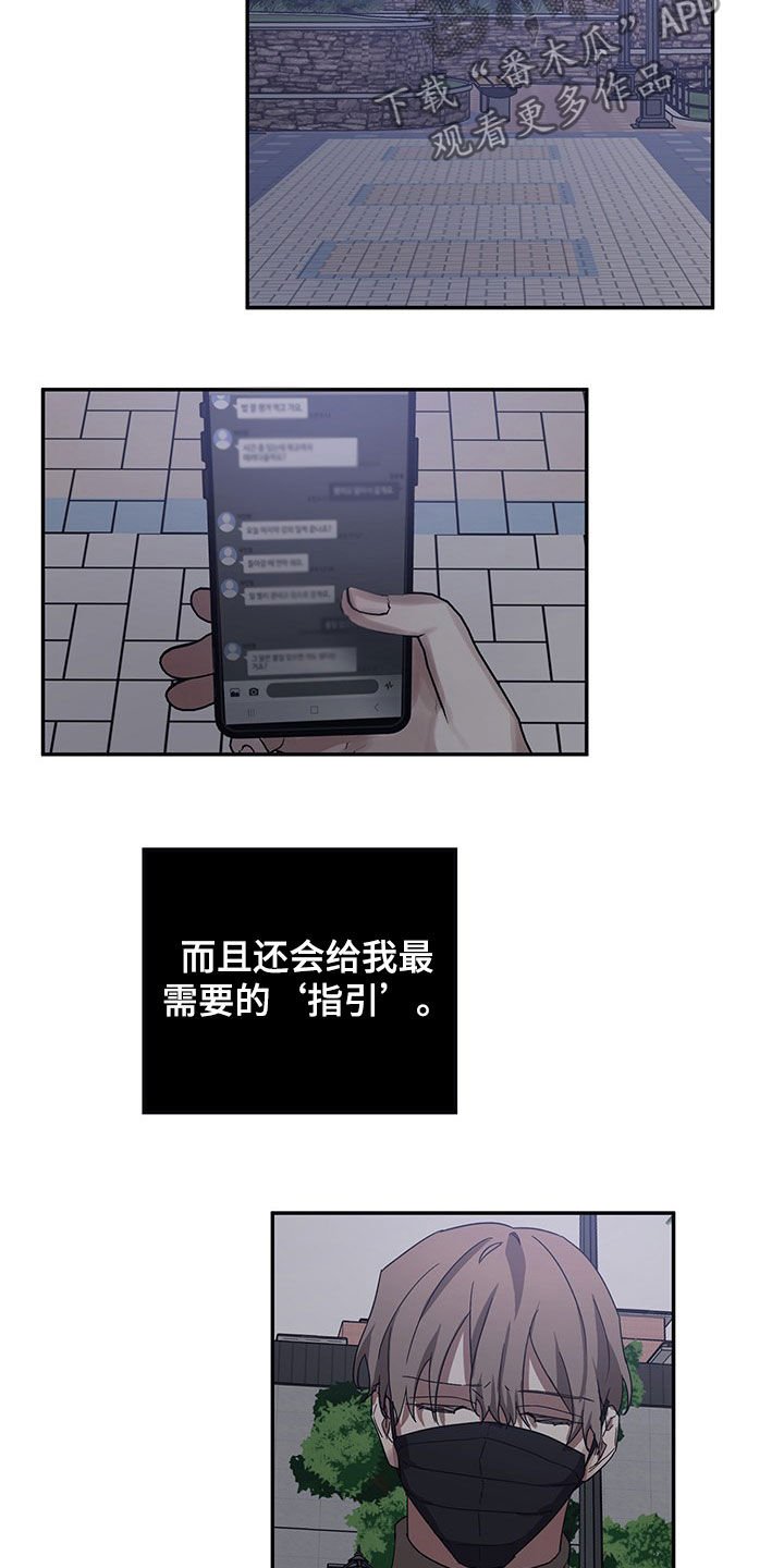 第23章：不安