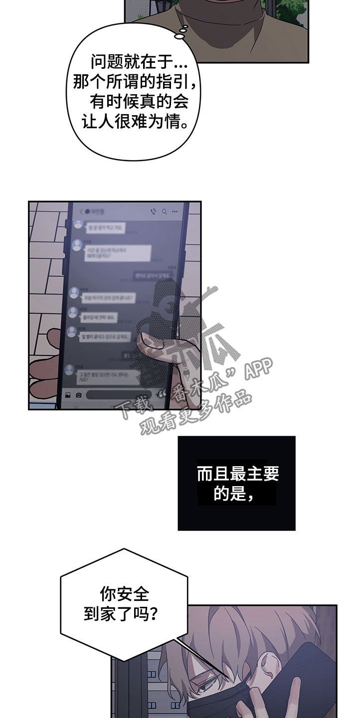 第23章：不安