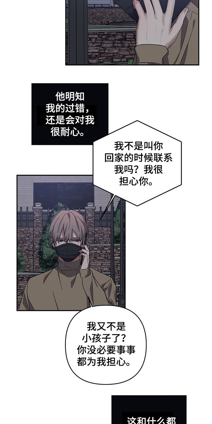 第23章：不安
