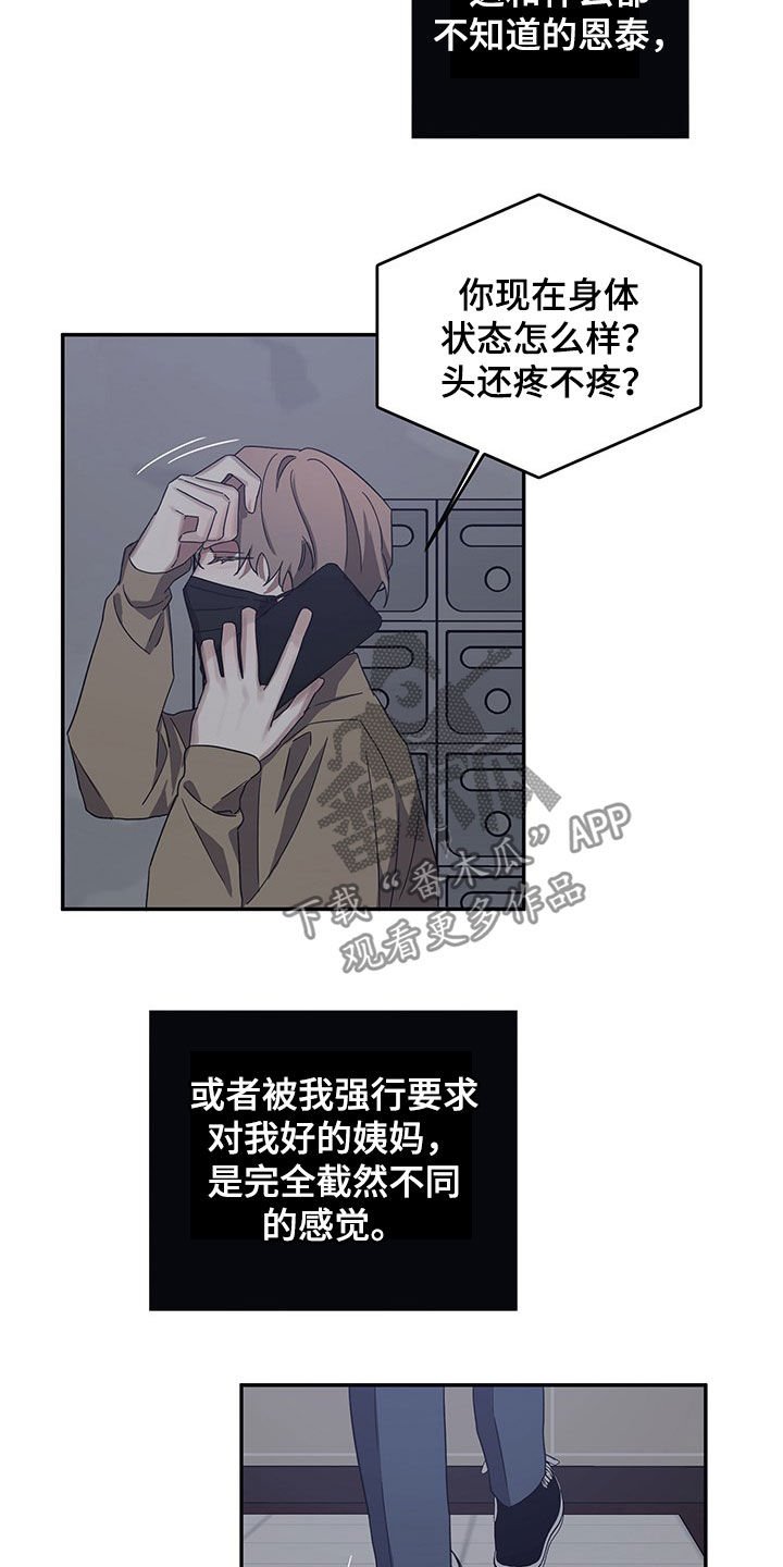 第23章：不安