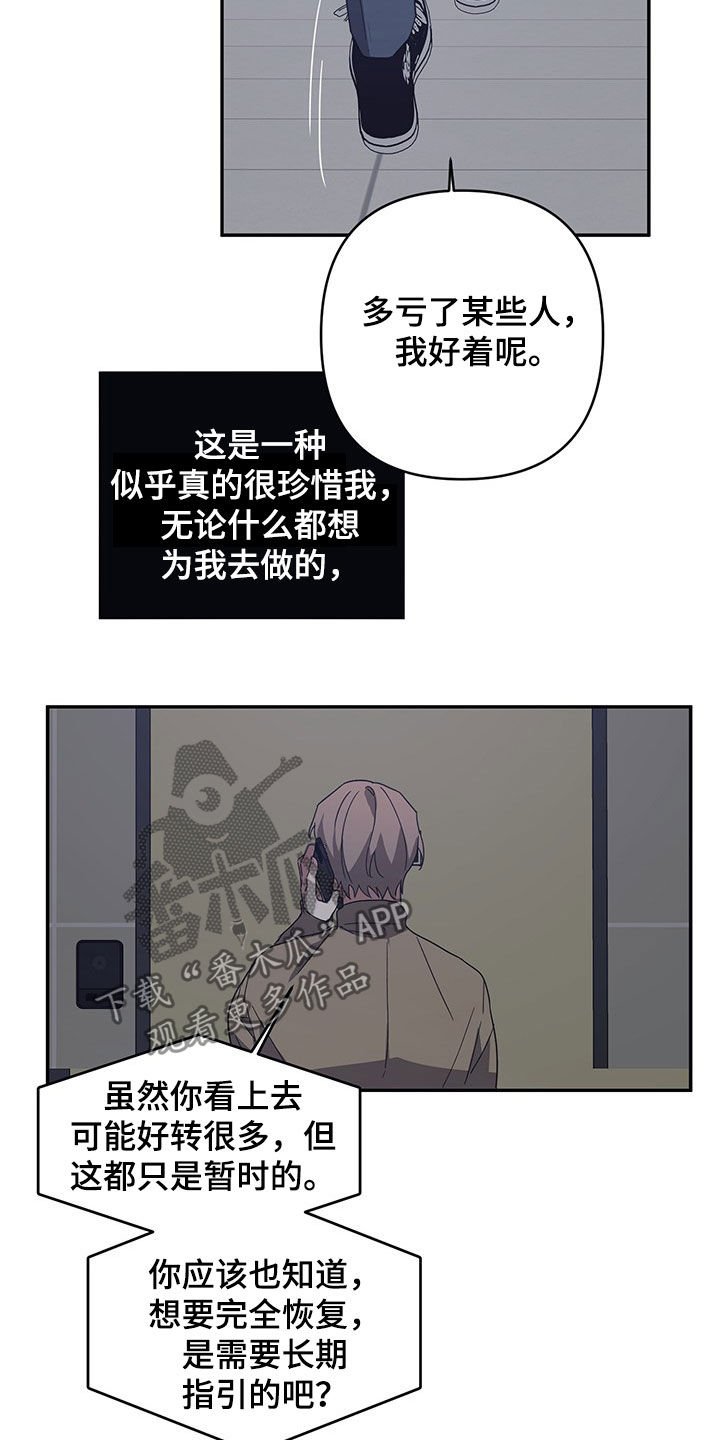 第23章：不安