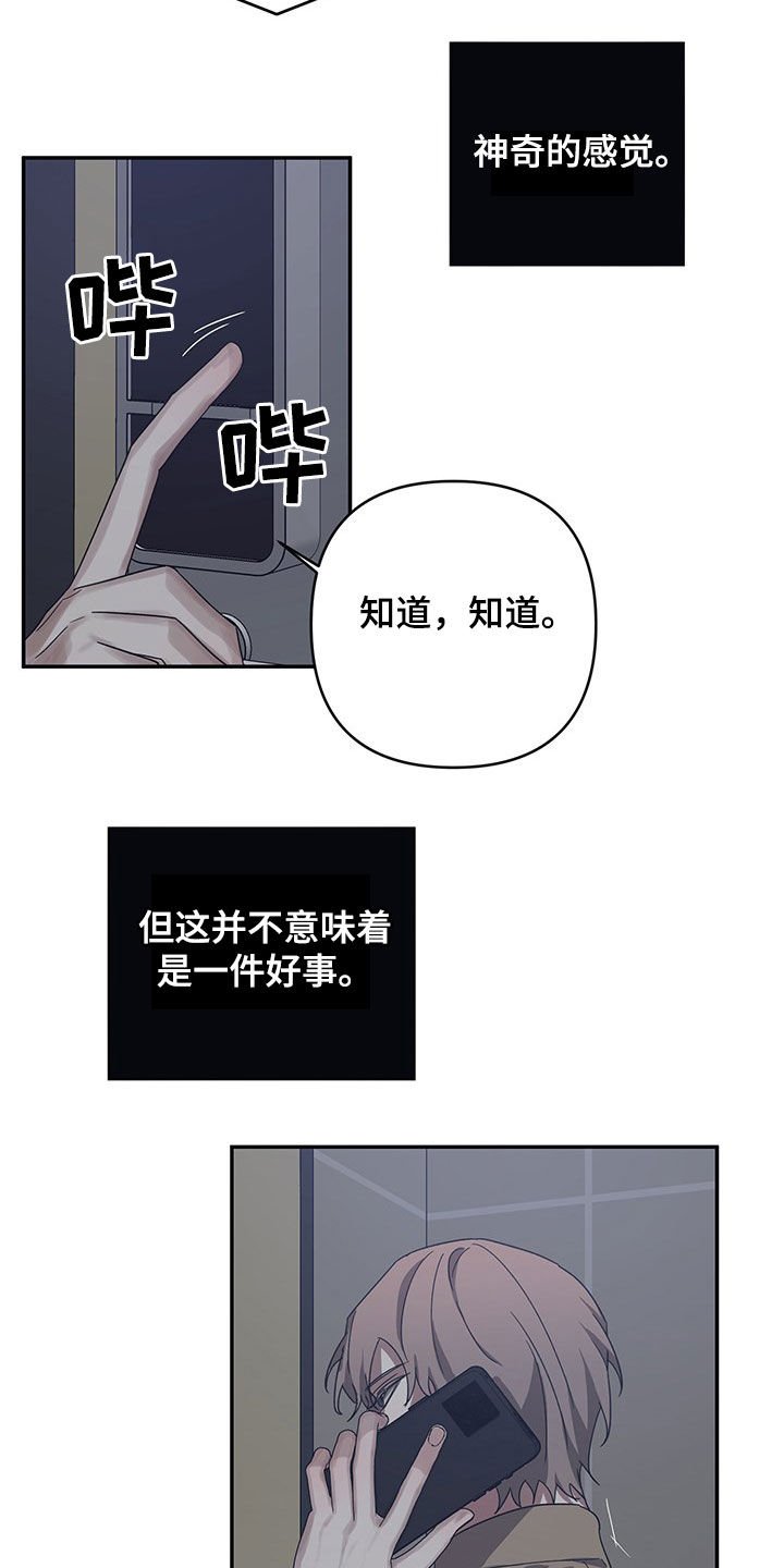 第23章：不安