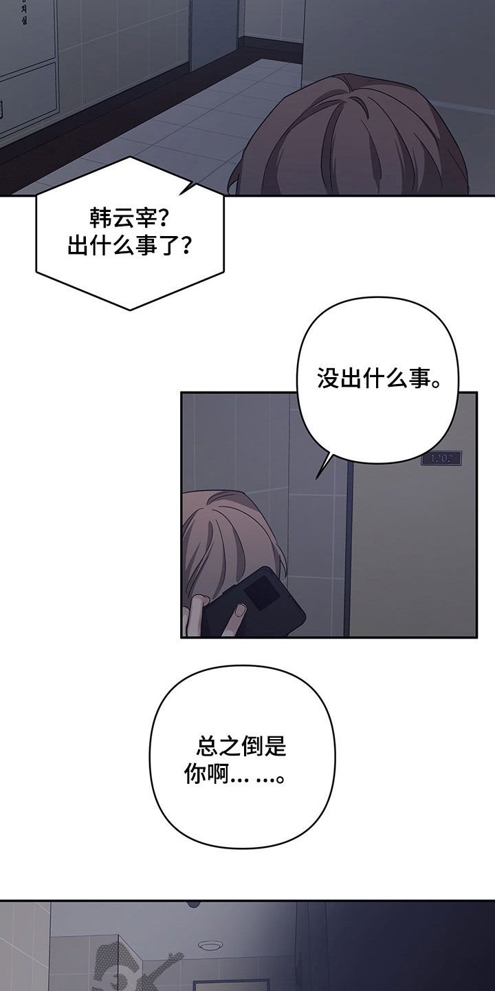 第23章：不安