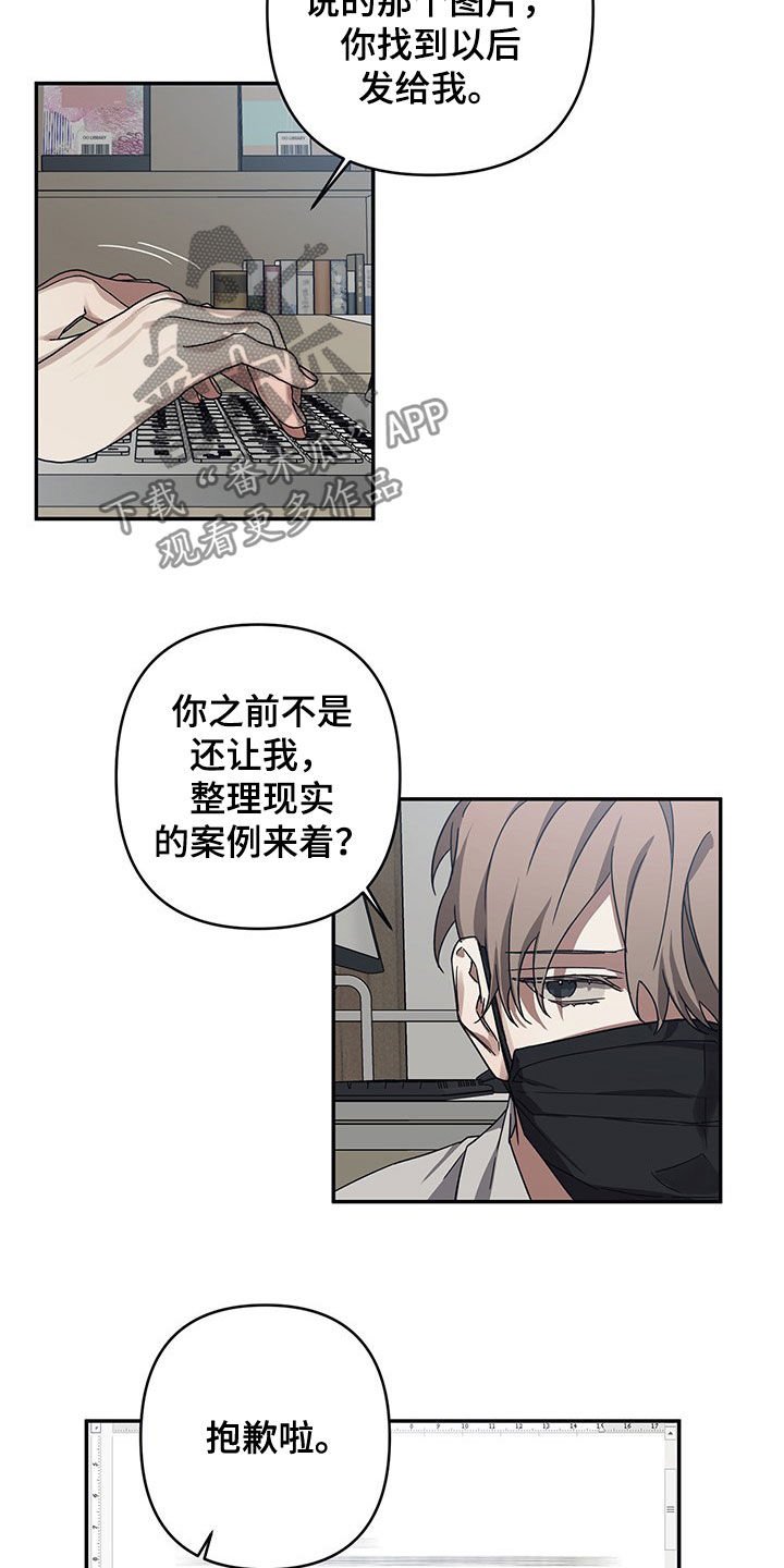 第24章：交代