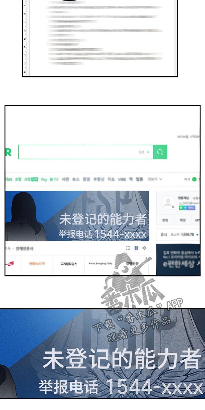 第24章：交代