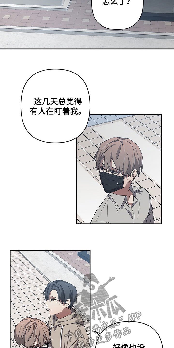 第24章：交代
