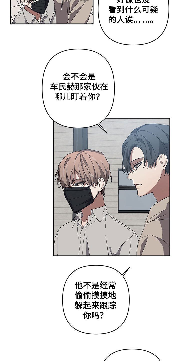 第24章：交代