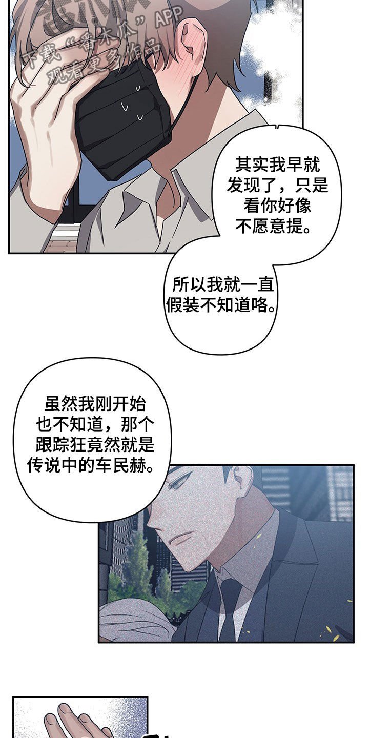 第24章：交代