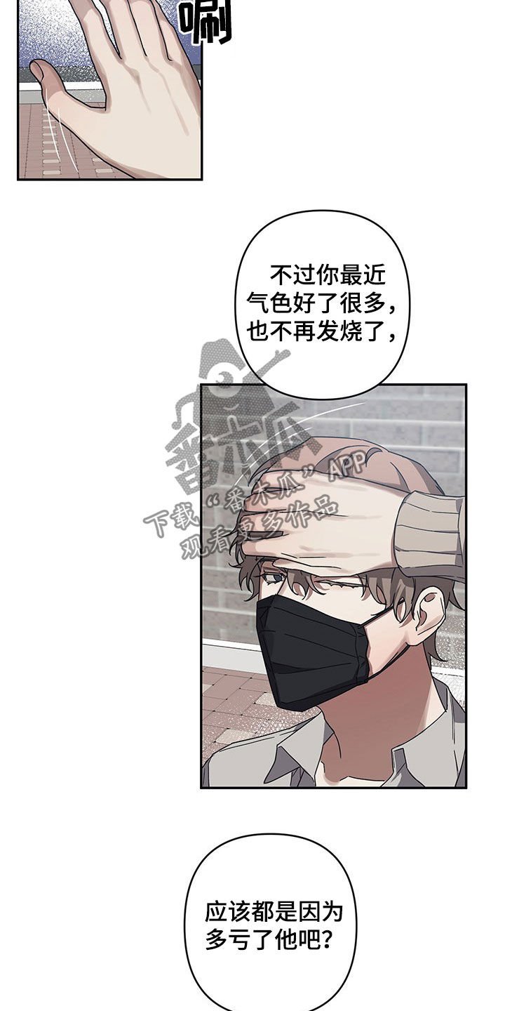第24章：交代