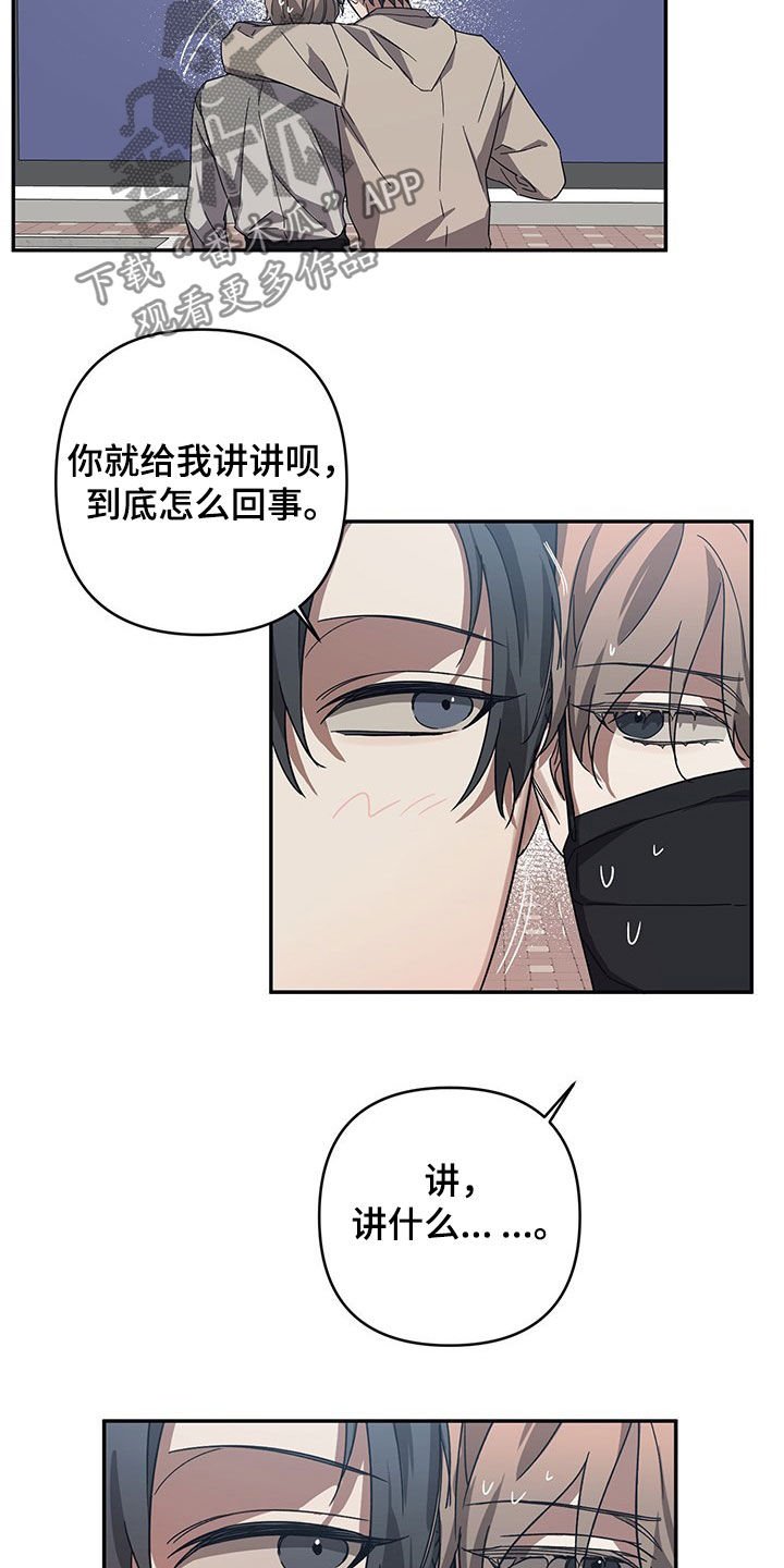 第24章：交代