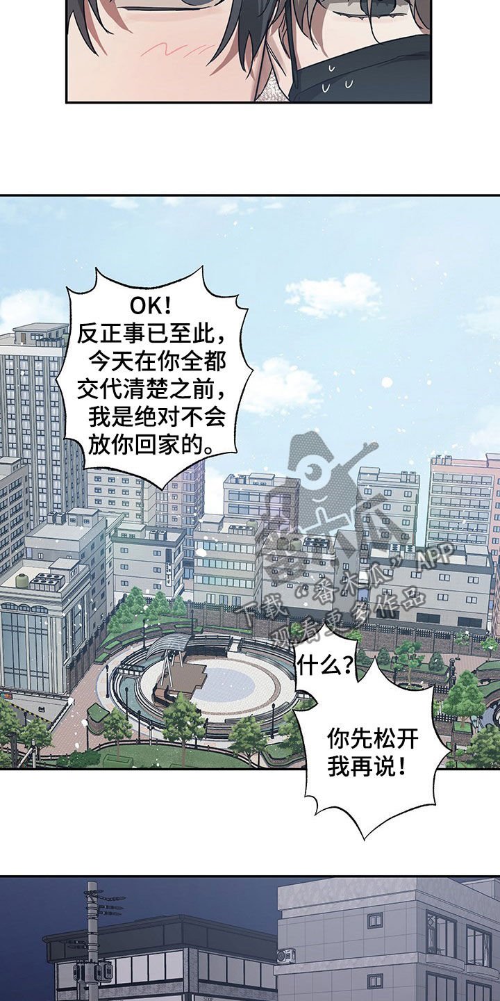 第24章：交代