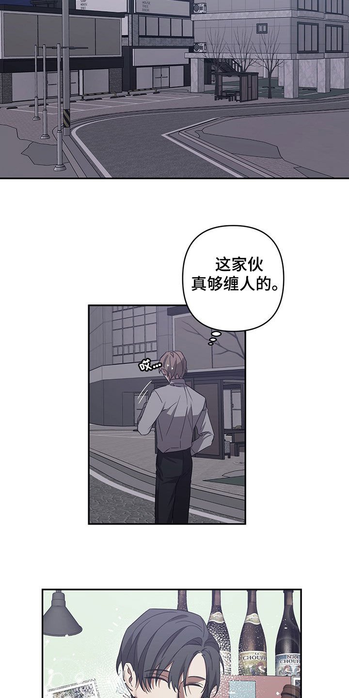 第24章：交代