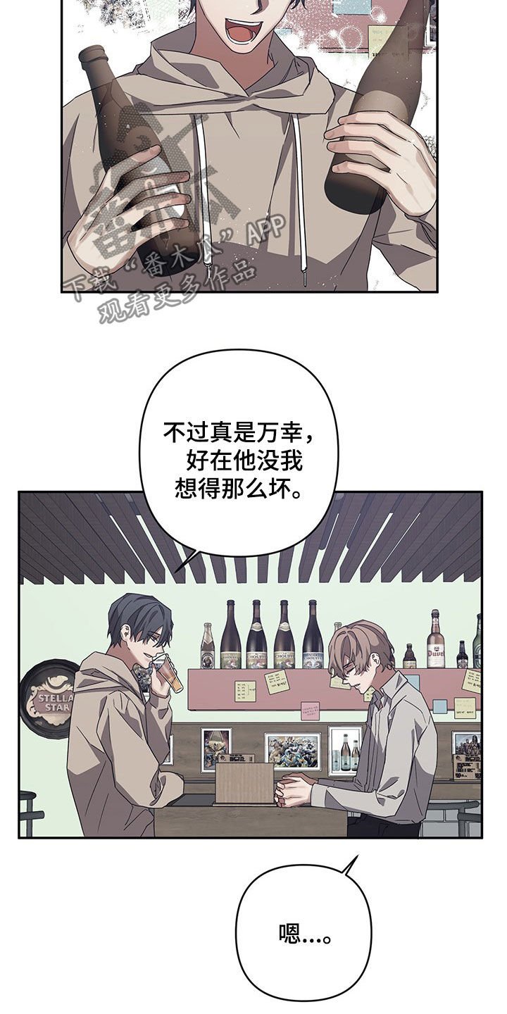 第24章：交代