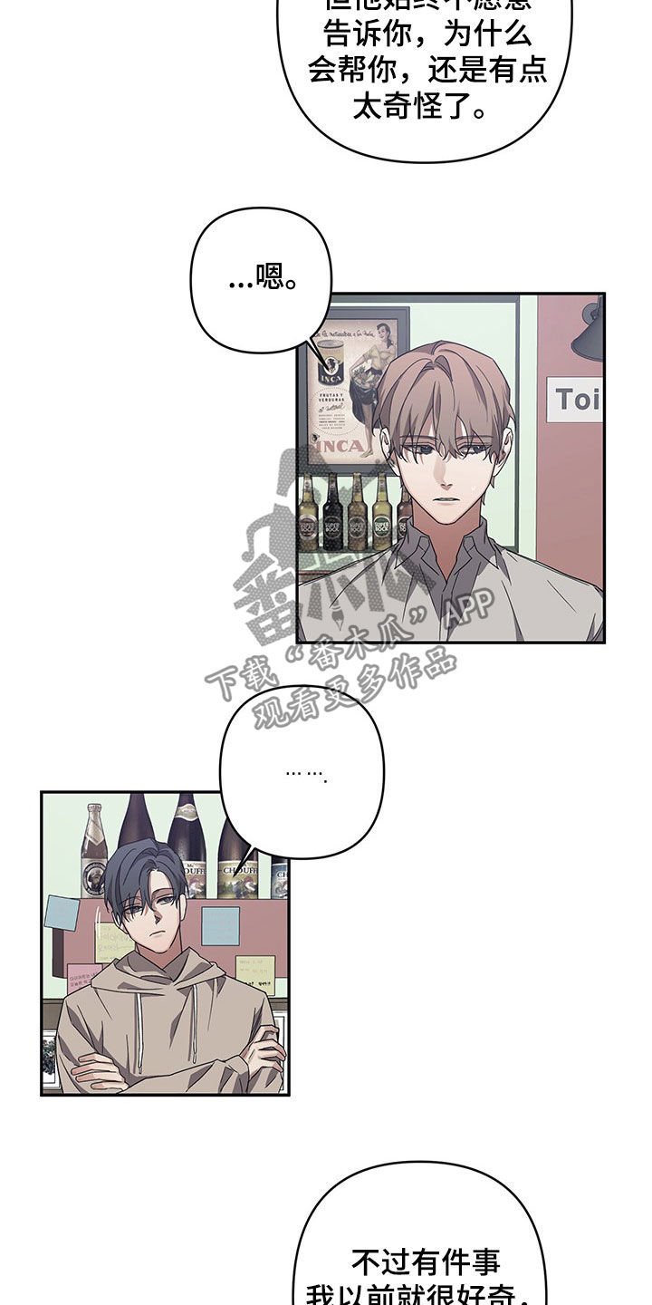 第25章：绑架