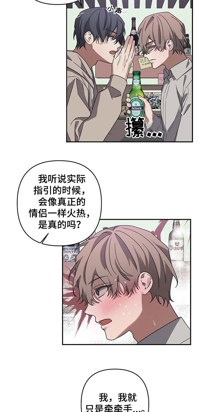 第25章：绑架