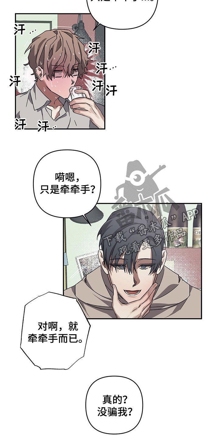 第25章：绑架