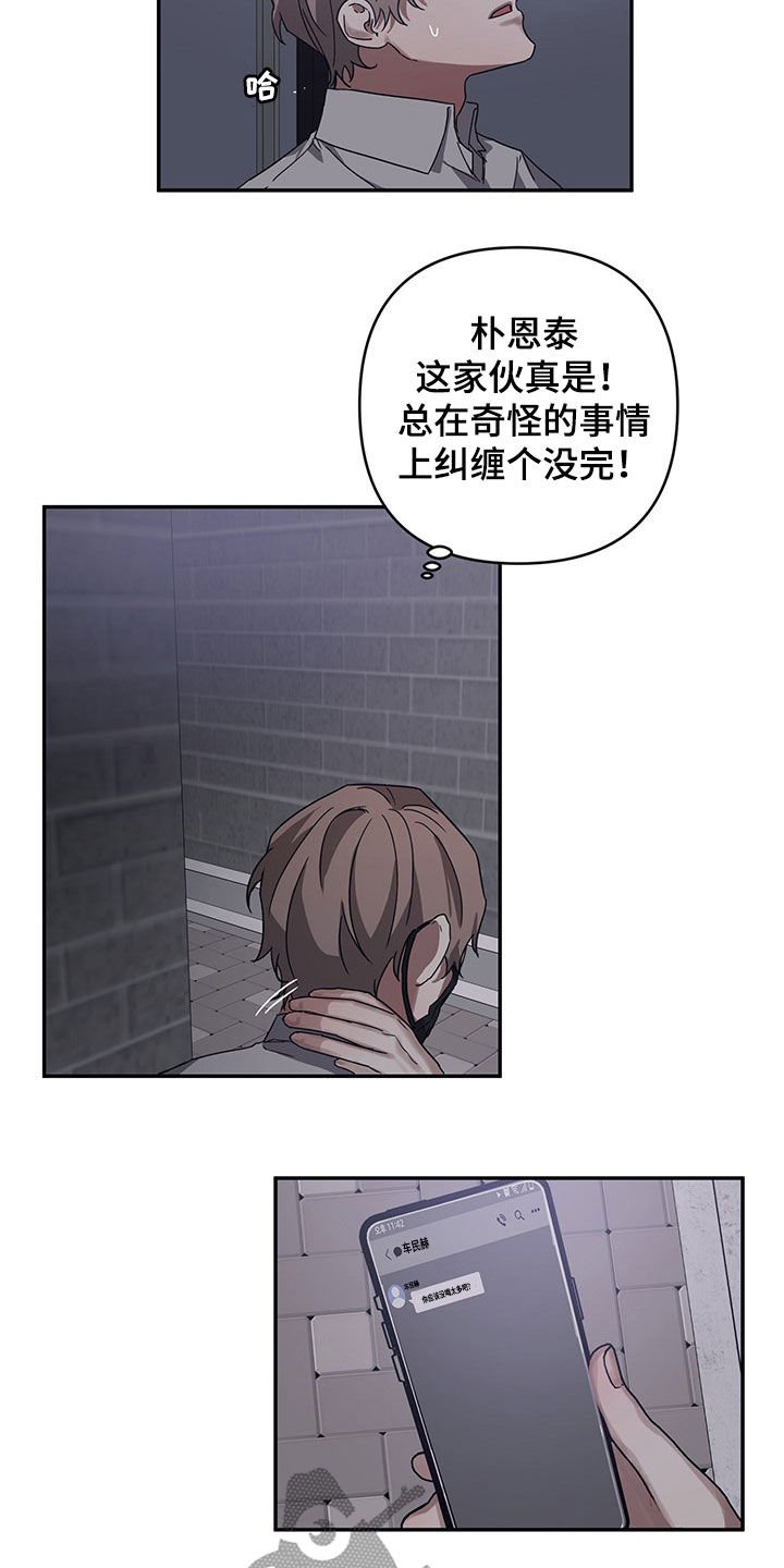 第25章：绑架