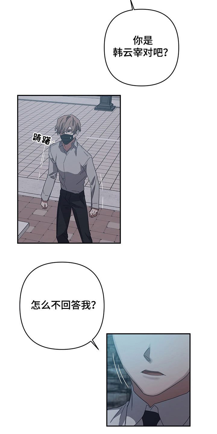 第25章：绑架