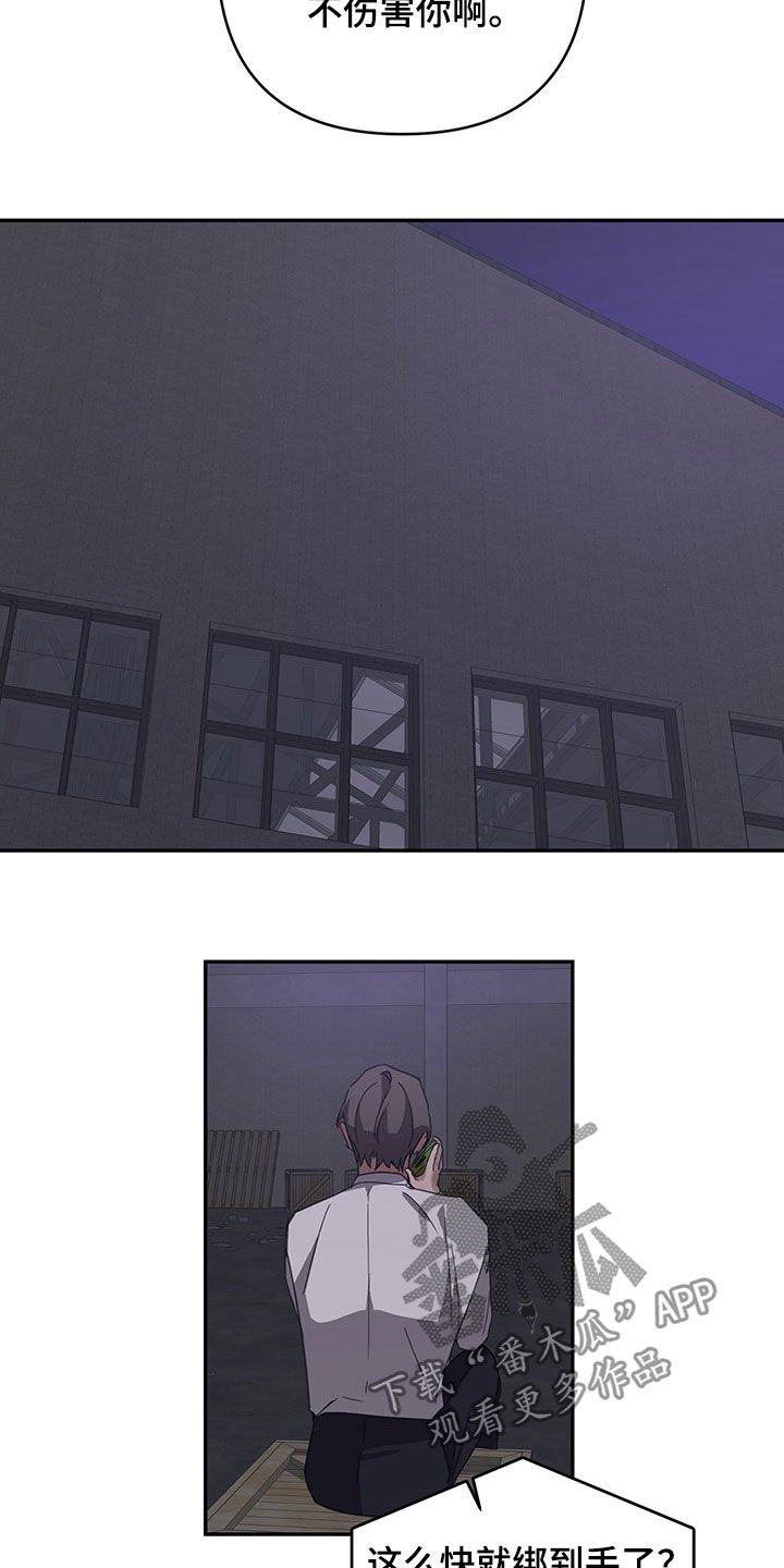 第25章：绑架